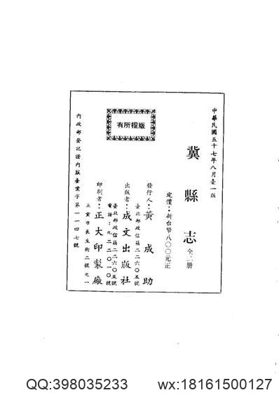 龙岩州志（全）.pdf