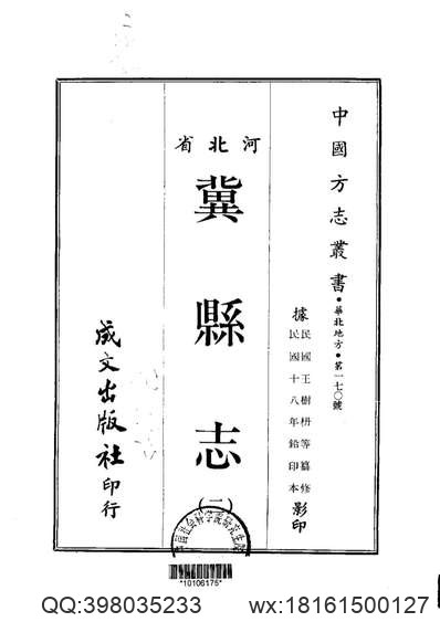 龙岩州志（全）.pdf