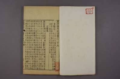 梧州府志（全一册）.pdf