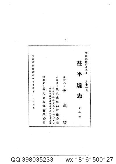 越隽厅志（1-2册）.pdf