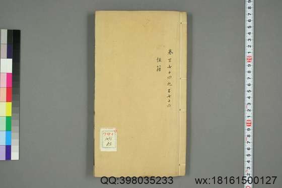 文献通考_卷1-343_马端临 著_正徳16[1521]慎独斎_52.pdf