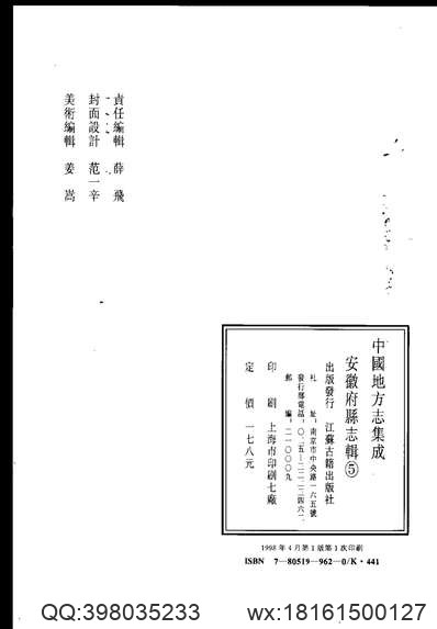 吉林省编年纪事（1652-2003）.pdf