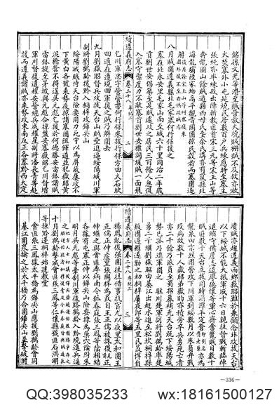 夏津县志新编（一、二册）.pdf