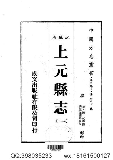 昭萍志略（1-7）.pdf