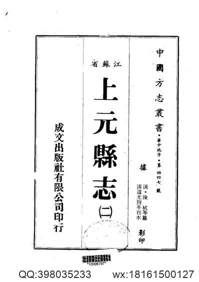 昭萍志略（1-7）.pdf