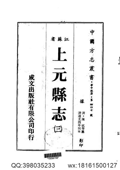 昭萍志略（1-7）.pdf