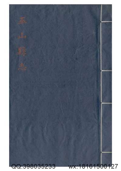 天河县乡土志（全）_1.pdf