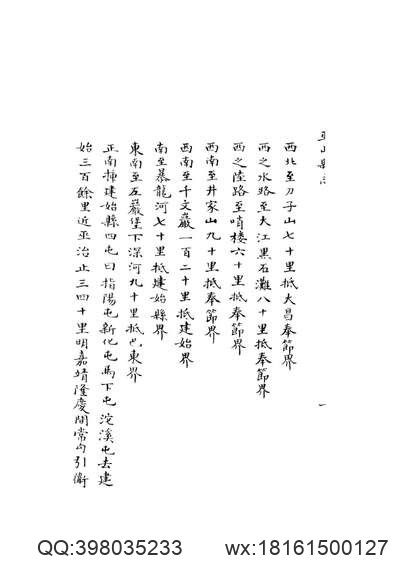 天河县乡土志（全）_1.pdf