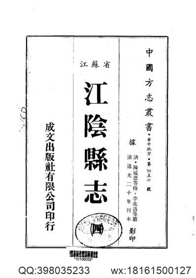 闽书_第二册.pdf