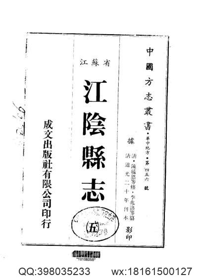 闽书_第二册.pdf