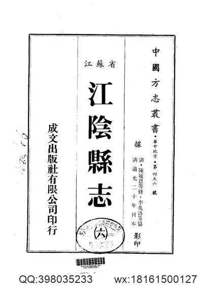 闽书_第二册.pdf