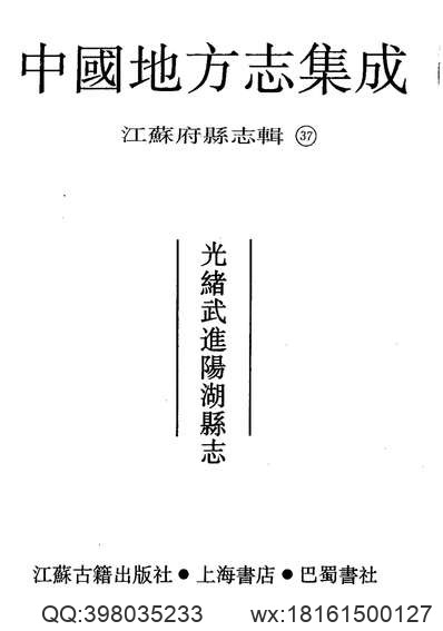 桃源县志（1-2册）.pdf