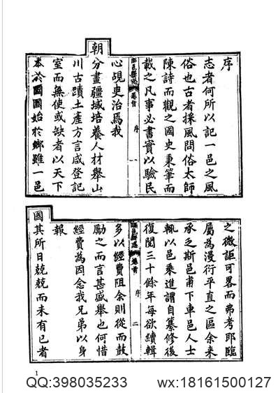 介休市志.pdf