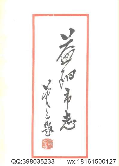 陜西地方志集成02(2).pdf