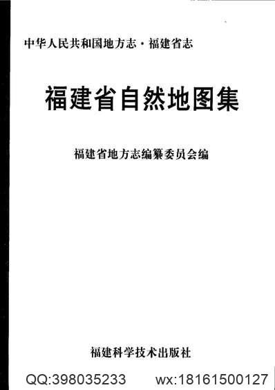 弘治黄州府志.pdf