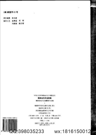 弘治黄州府志.pdf