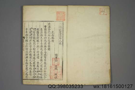 西湖游览志_卷1-24_田汝成 辑撰_万暦25[1597]跋_3.pdf