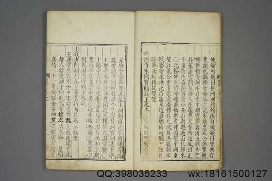 西湖游览志_卷1-24_田汝成 辑撰_万暦25[1597]跋_3.pdf