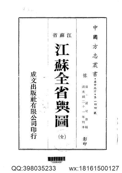 绍兴府（全）.pdf