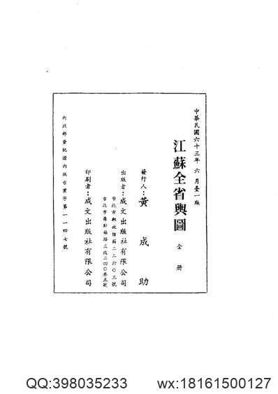 绍兴府（全）.pdf