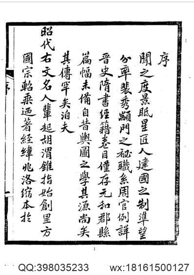 绍兴府（全）.pdf