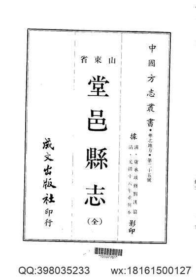 西宁市志·粮油志.pdf