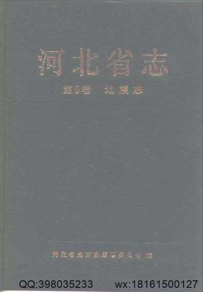 玉门县志（全）.pdf