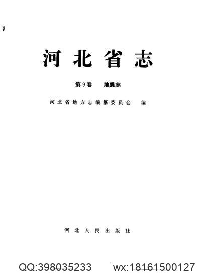 玉门县志（全）.pdf