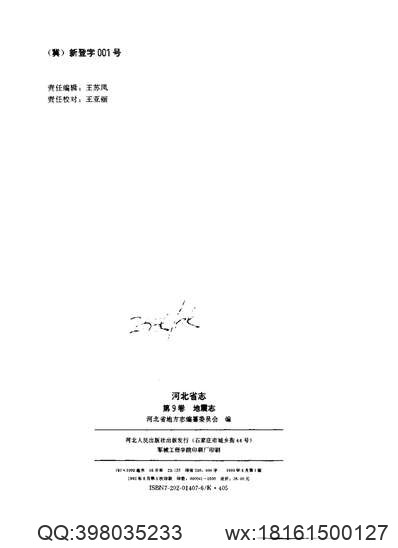 玉门县志（全）.pdf