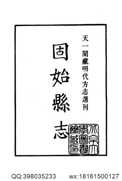 平和县志（一）.pdf