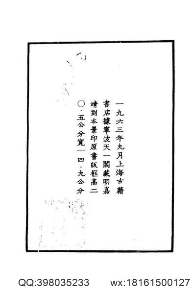 平和县志（一）.pdf