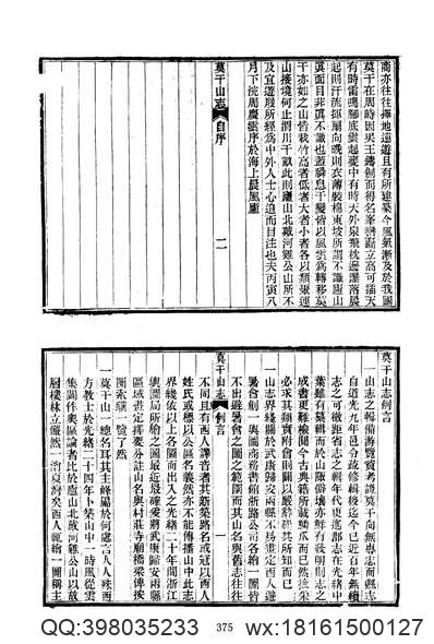 朝城县志续志（全）.pdf