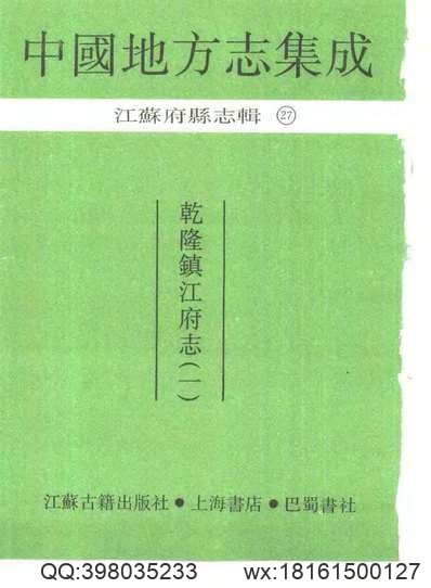 运城地区交通志.pdf