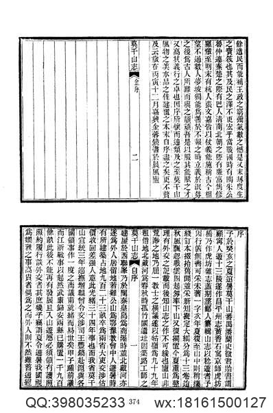 朝城县志续志（全）.pdf