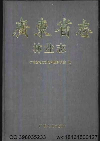 馆陶县志（全）.pdf