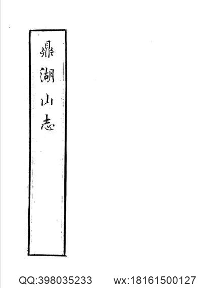 陕西_地方志集成06(3).pdf