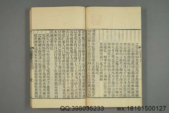 五礼通考_卷1-262_秦蕙田 编辑方观承 订_光緒6[1880]_江蘇書局_41.pdf