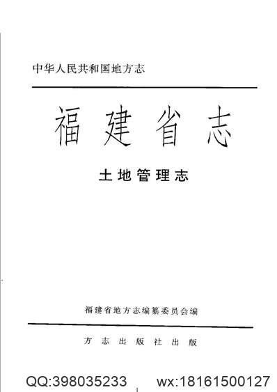 揭阳乡土录.pdf