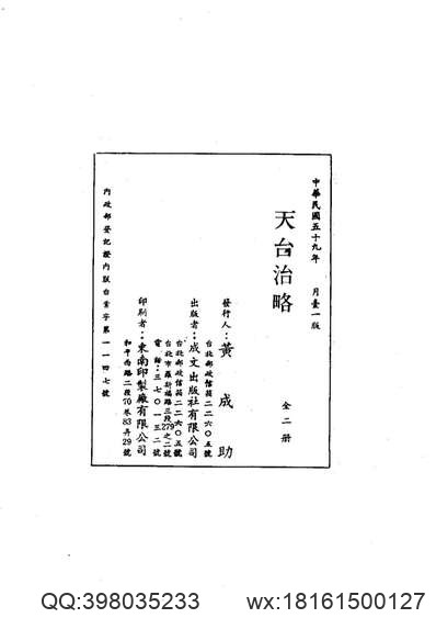 广西通志·行政区划志.pdf