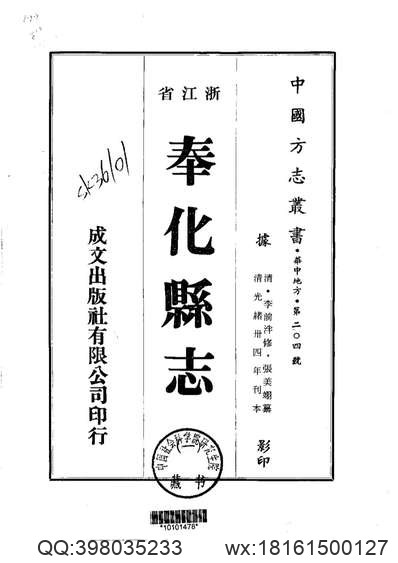 景县志（1-6）.pdf