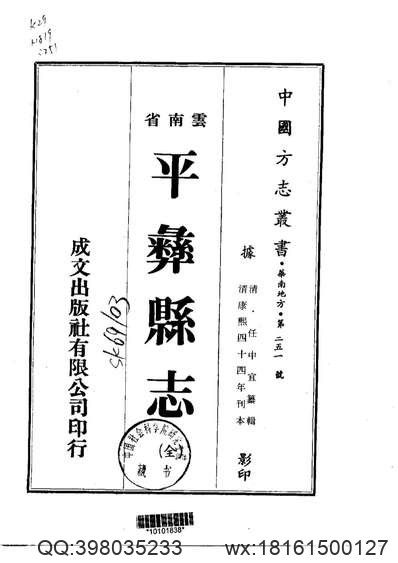 金县志（全）_1.pdf