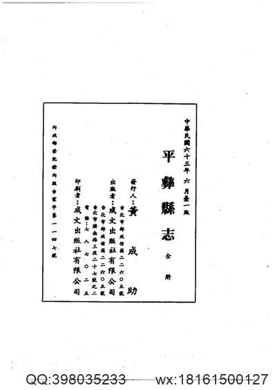 金县志（全）_1.pdf