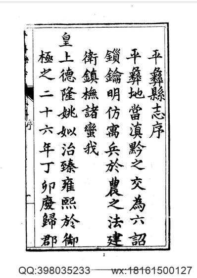 金县志（全）_1.pdf