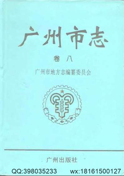 清河门区地名志.pdf