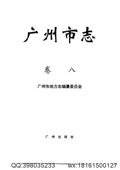 清河门区地名志.pdf