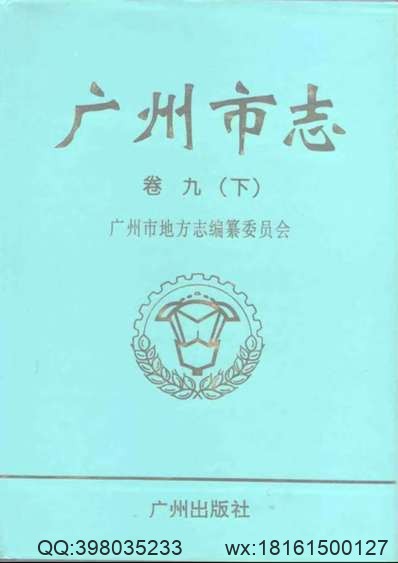 赵州志（1-2册）.pdf