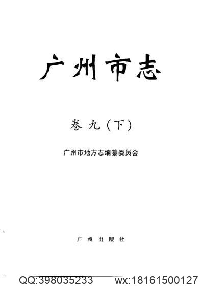 赵州志（1-2册）.pdf