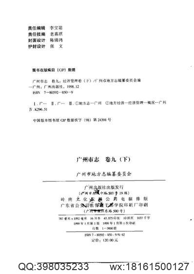 赵州志（1-2册）.pdf