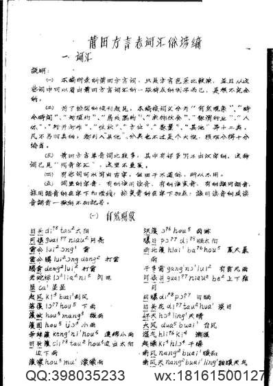 万历）福宁州志.pdf