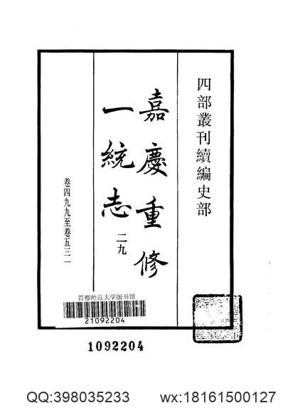 潮阳县志（全）.pdf